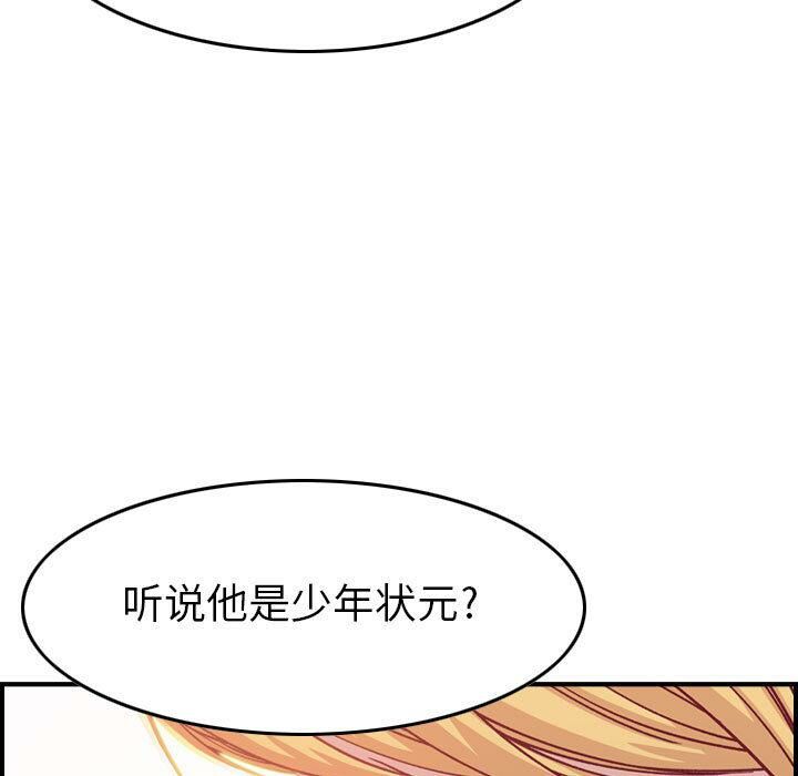 《貪婪烈火》漫画 第2話