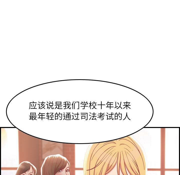 《貪婪烈火》漫画 第2話
