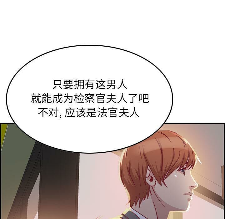 《貪婪烈火》漫画 第2話