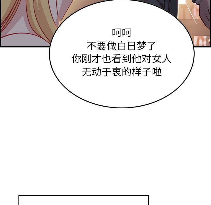 《貪婪烈火》漫画 第2話
