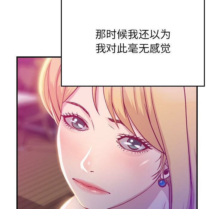 《貪婪烈火》漫画 第2話