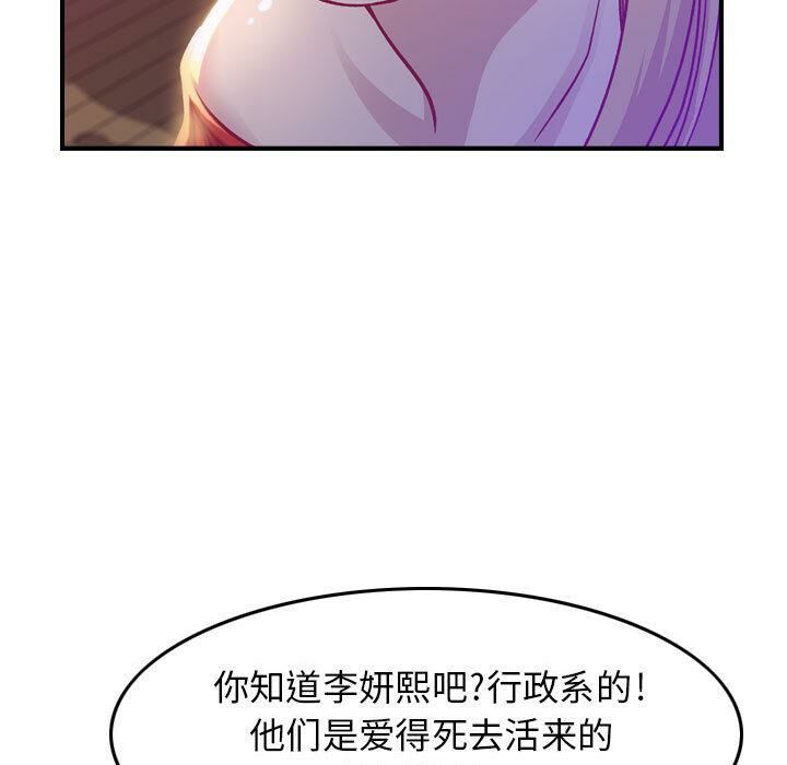 《貪婪烈火》漫画 第2話