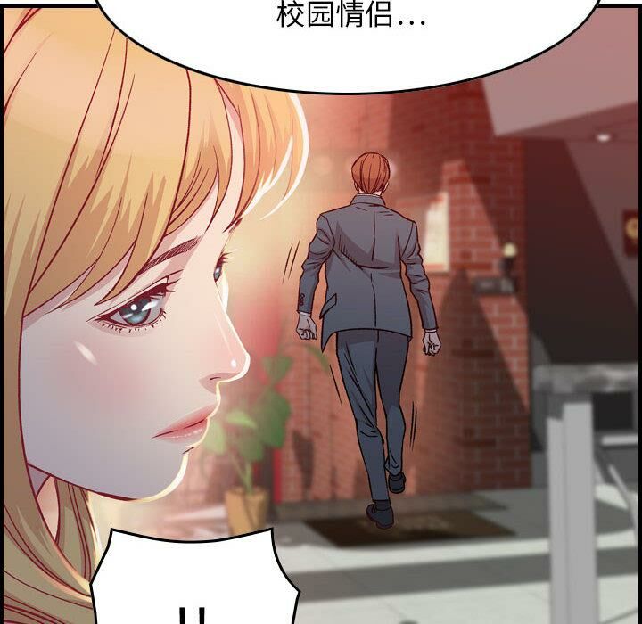 《貪婪烈火》漫画 第2話
