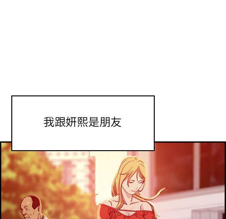 《貪婪烈火》漫画 第2話
