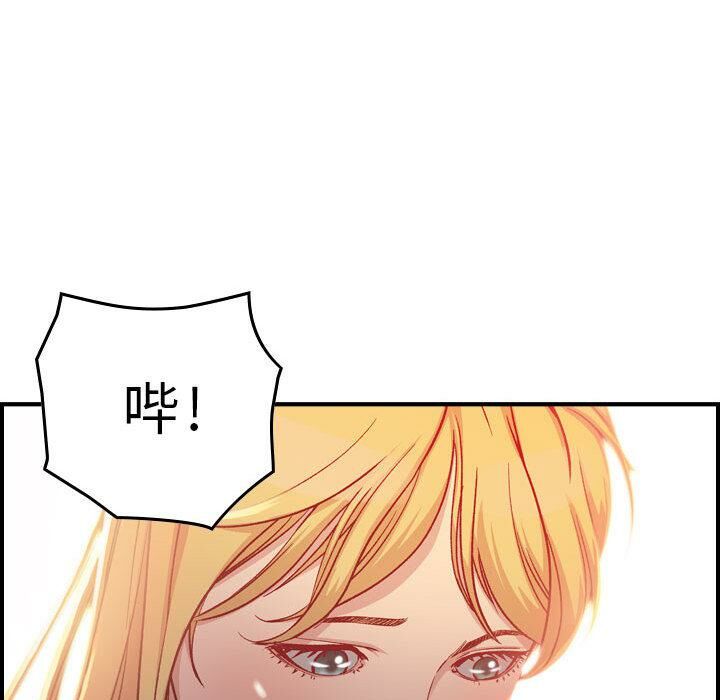 《貪婪烈火》漫画 第2話