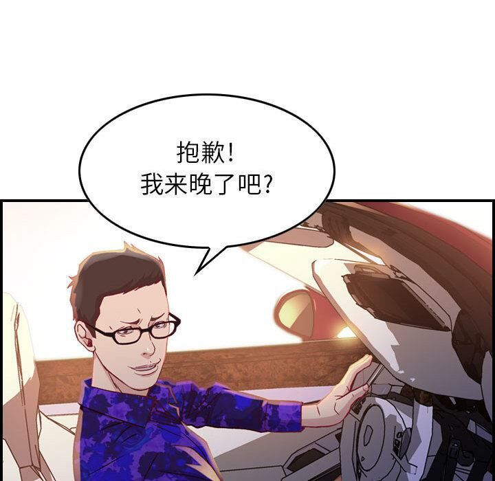 《貪婪烈火》漫画 第2話