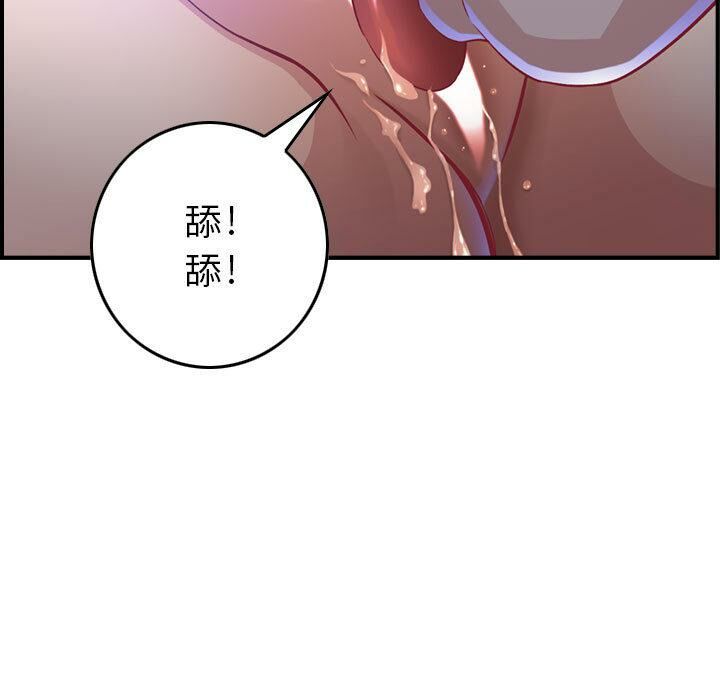 《貪婪烈火》漫画 第2話