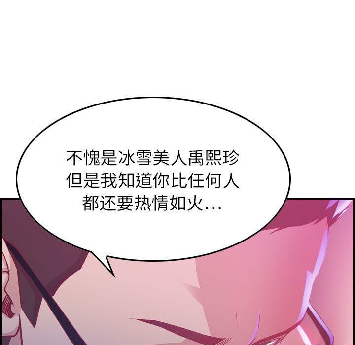 《貪婪烈火》漫画 第2話