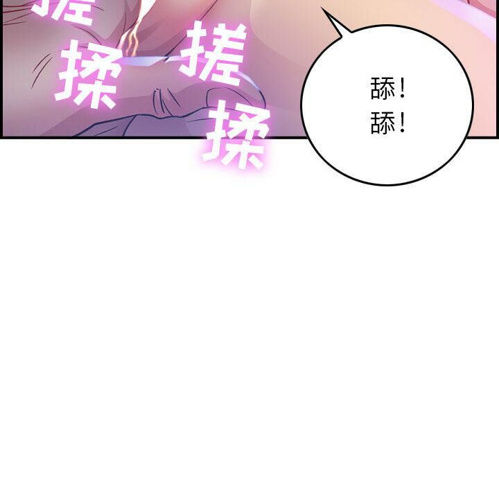《貪婪烈火》漫画 第2話