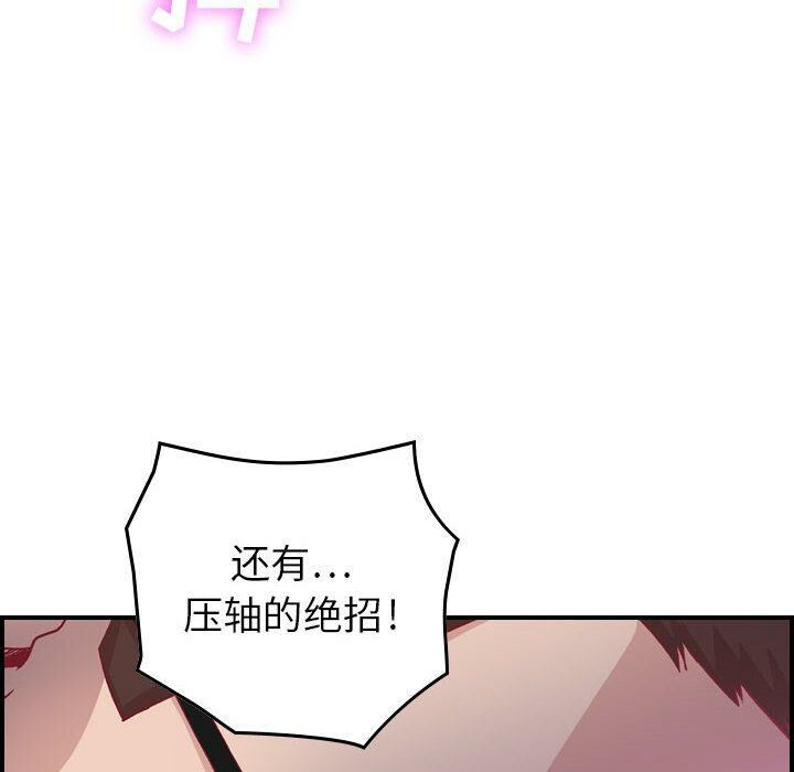 《貪婪烈火》漫画 第2話