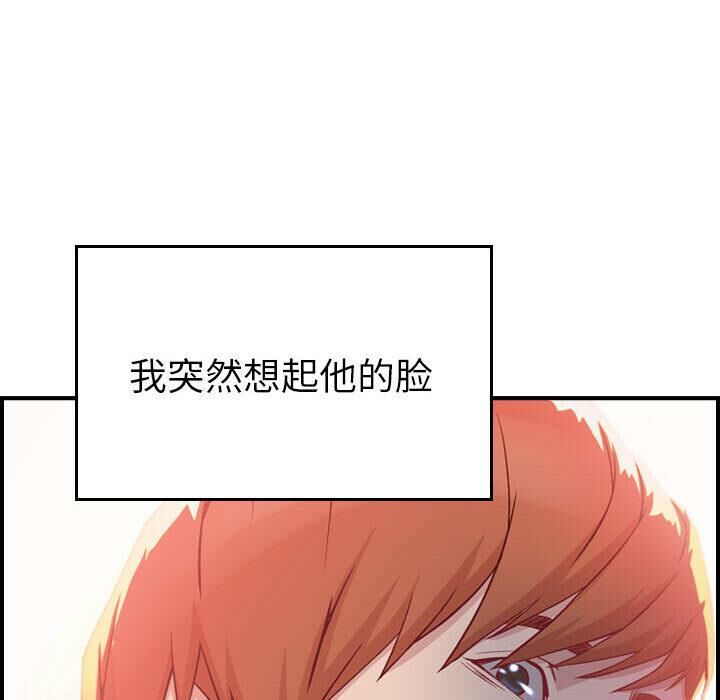 《貪婪烈火》漫画 第2話