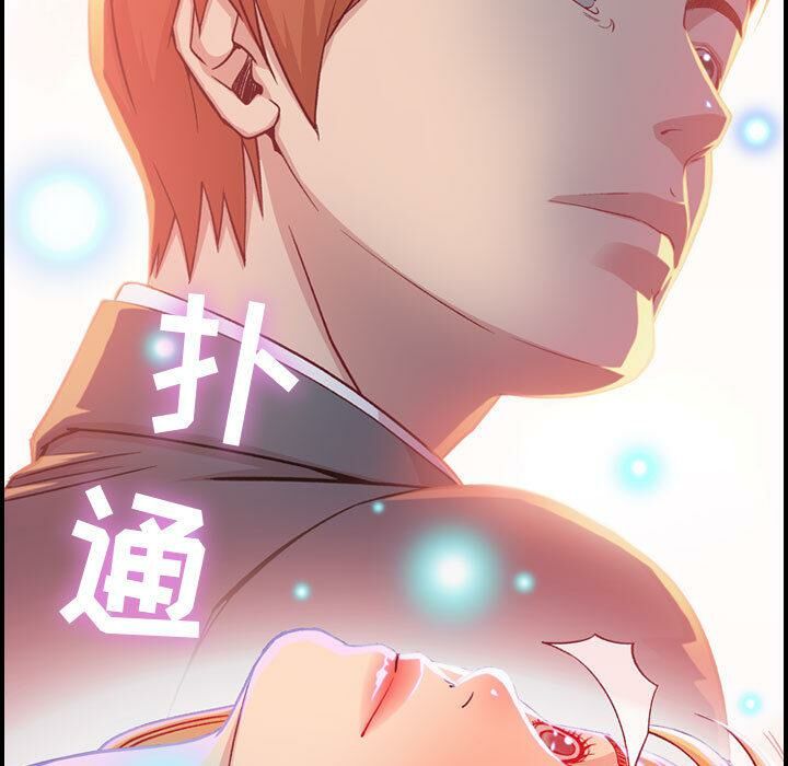 《貪婪烈火》漫画 第2話