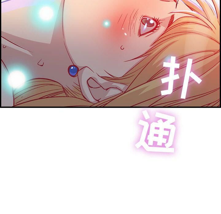 《貪婪烈火》漫画 第2話