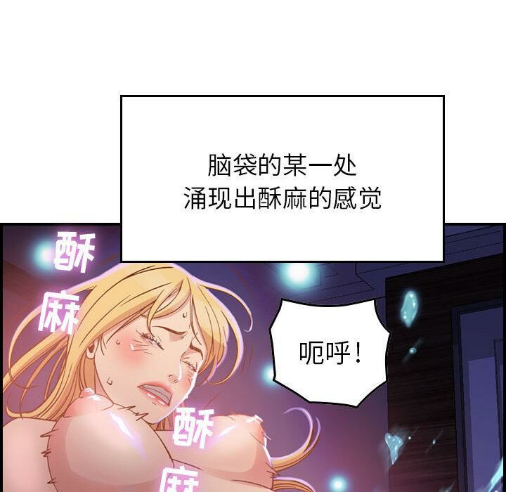 《貪婪烈火》漫画 第2話