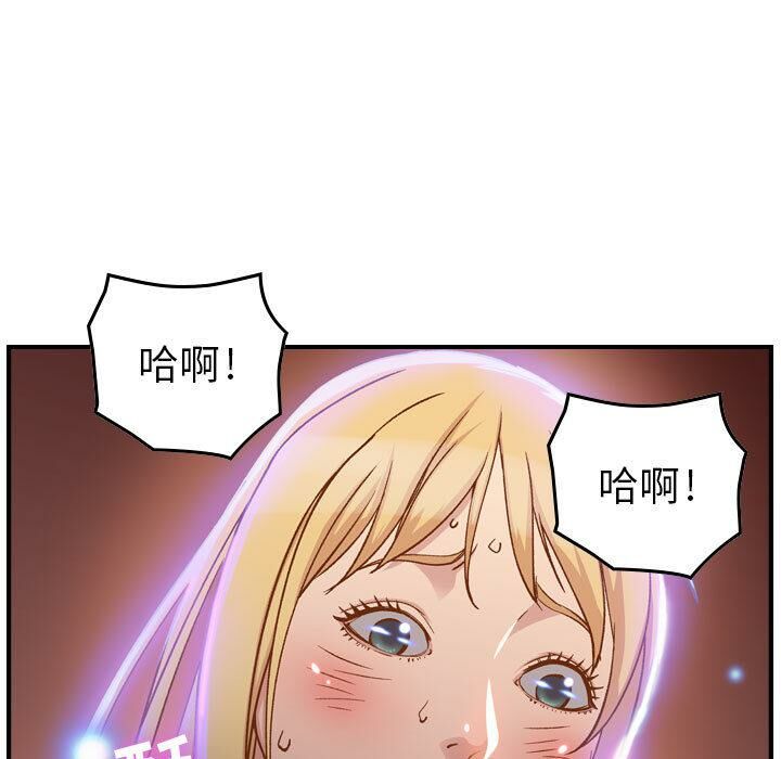 《貪婪烈火》漫画 第2話