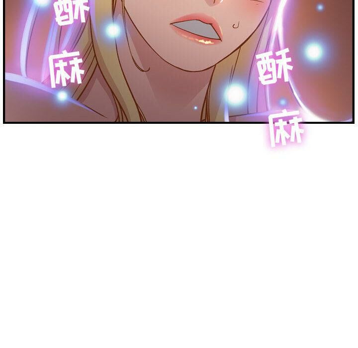 《貪婪烈火》漫画 第2話