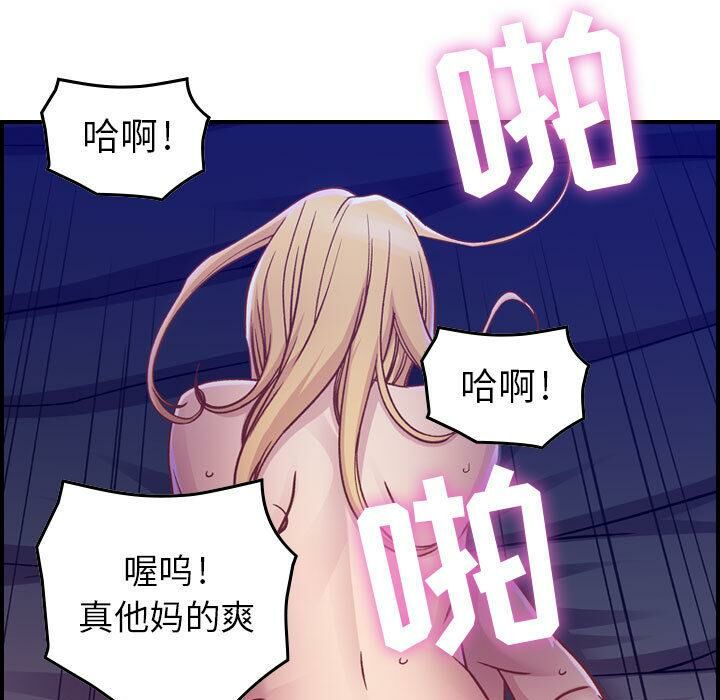 《貪婪烈火》漫画 第2話