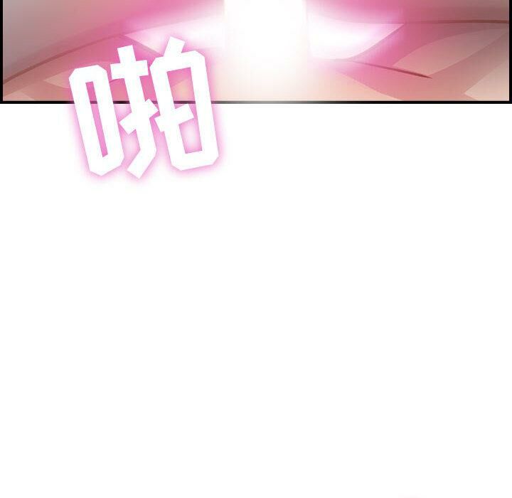 《貪婪烈火》漫画 第2話
