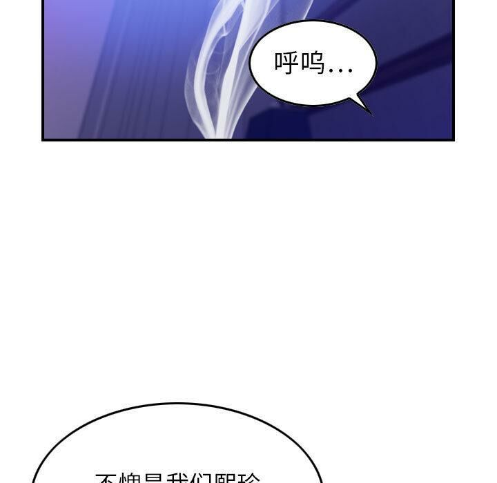 《貪婪烈火》漫画 第2話