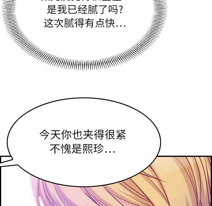 《貪婪烈火》漫画 第2話