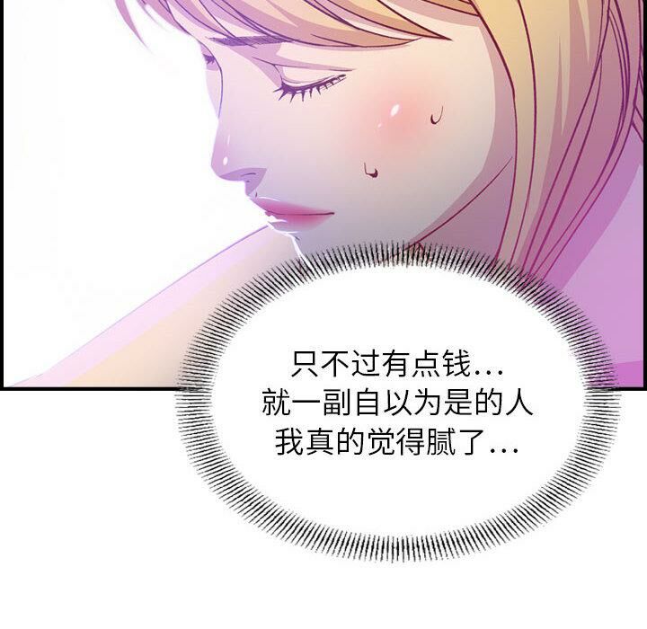 《貪婪烈火》漫画 第2話