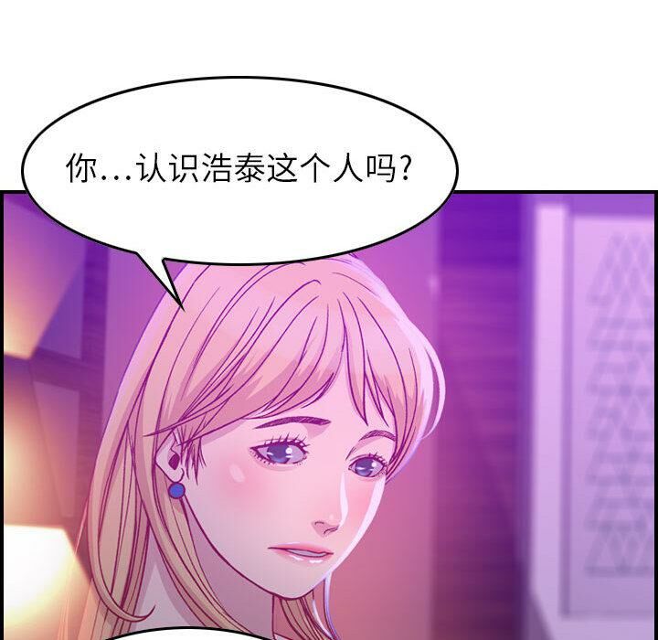 《貪婪烈火》漫画 第2話