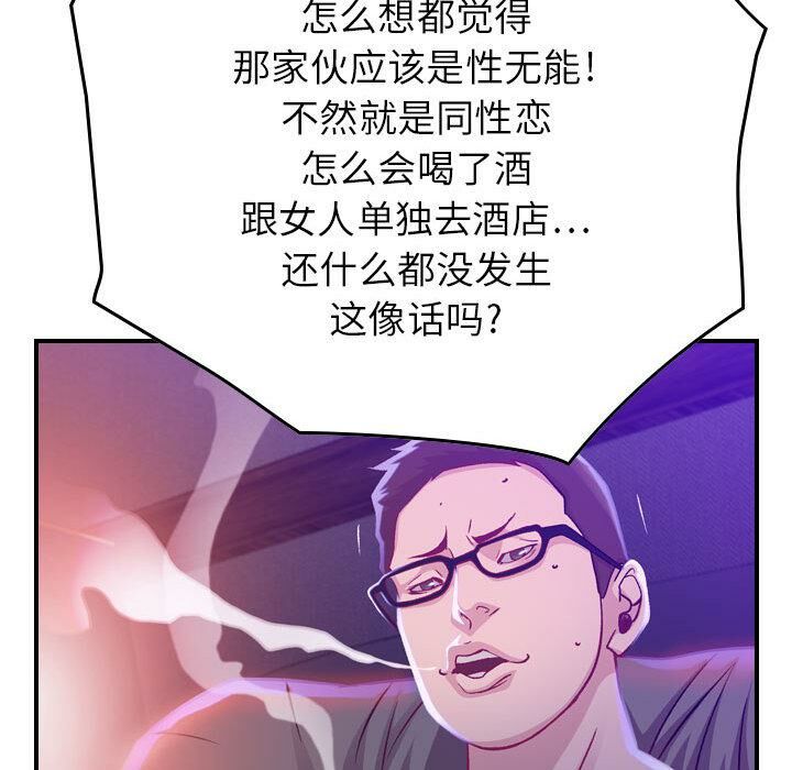 《貪婪烈火》漫画 第2話