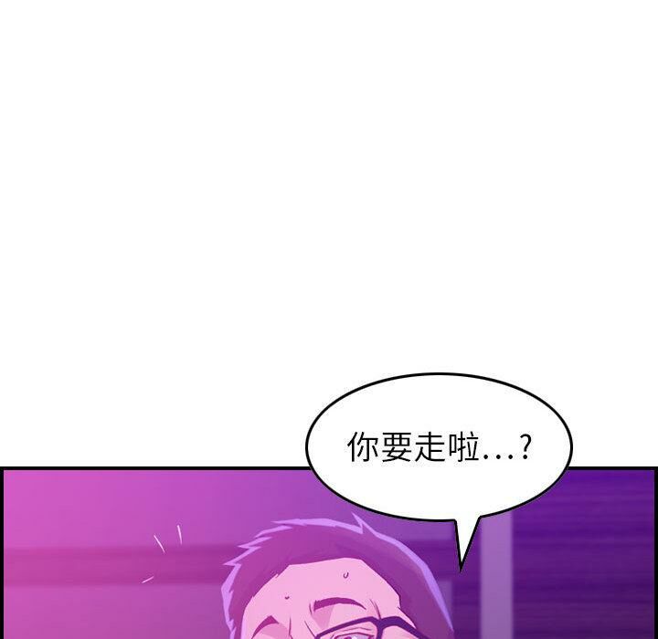 《貪婪烈火》漫画 第2話
