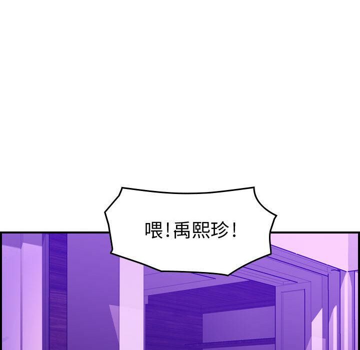 《貪婪烈火》漫画 第2話