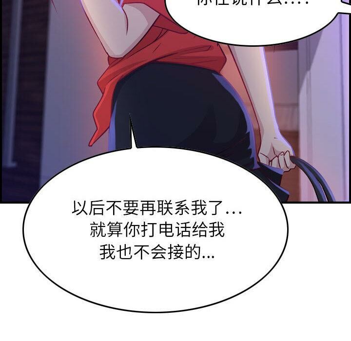 《貪婪烈火》漫画 第2話