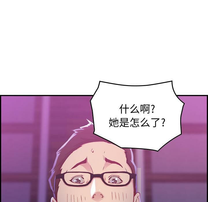 《貪婪烈火》漫画 第2話