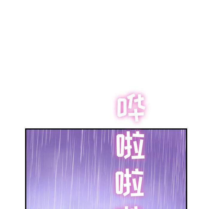 《貪婪烈火》漫画 第2話