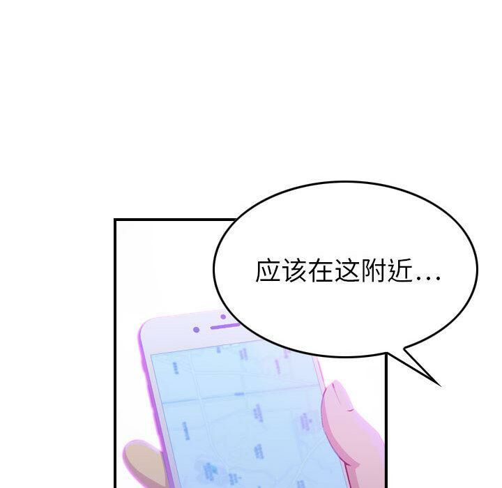 《貪婪烈火》漫画 第2話