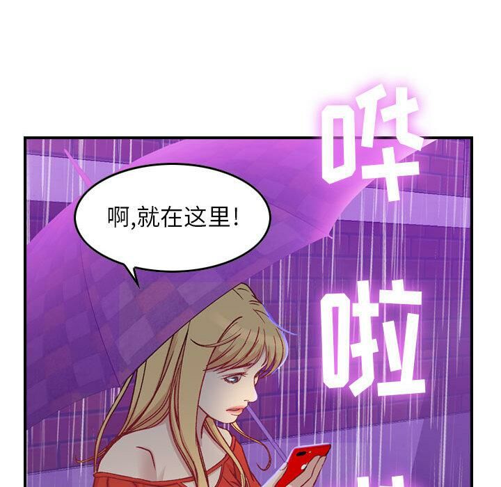 《貪婪烈火》漫画 第2話