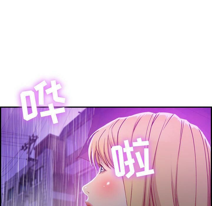 《貪婪烈火》漫画 第2話