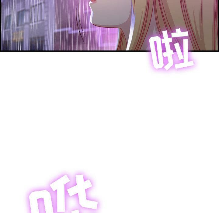 《貪婪烈火》漫画 第2話