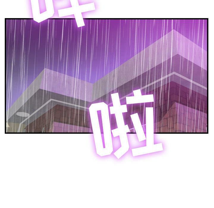 《貪婪烈火》漫画 第2話