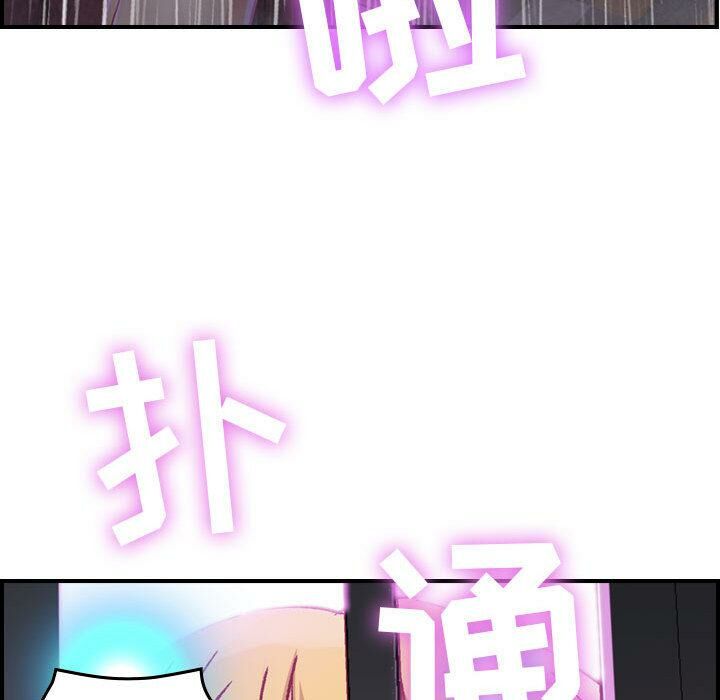 《貪婪烈火》漫画 第2話