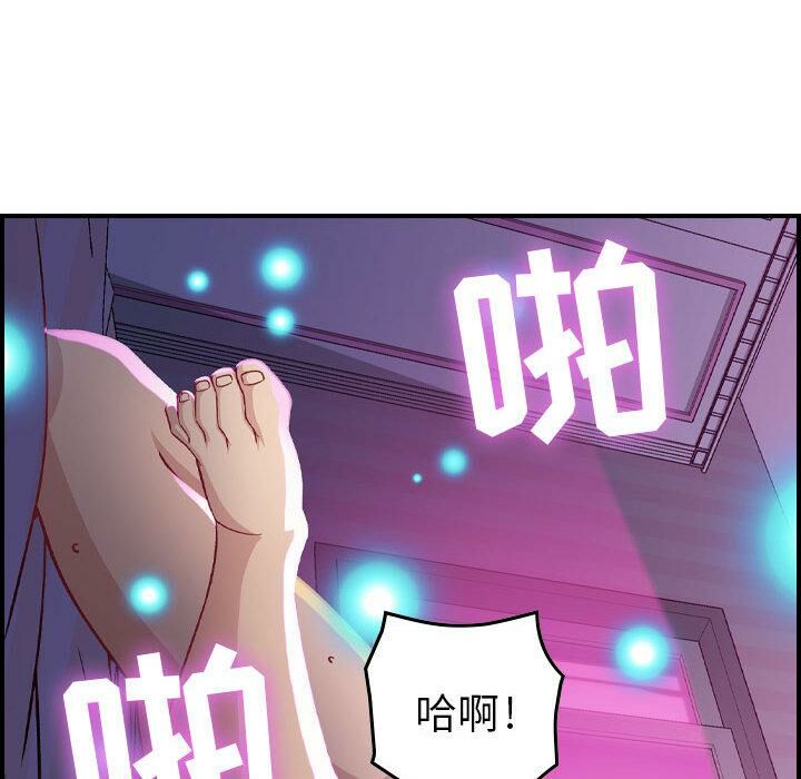 《貪婪烈火》漫画 第2話