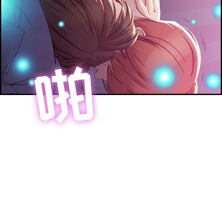 《貪婪烈火》漫画 第2話