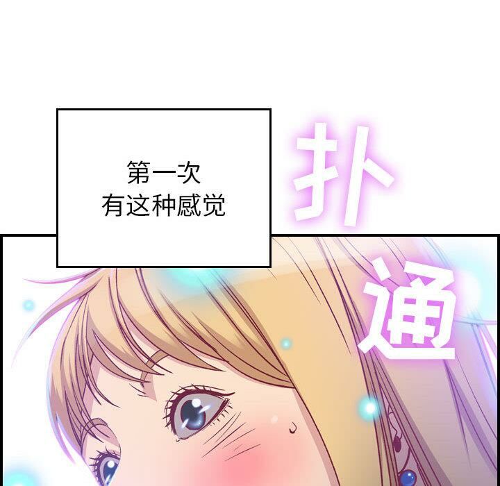 《貪婪烈火》漫画 第2話