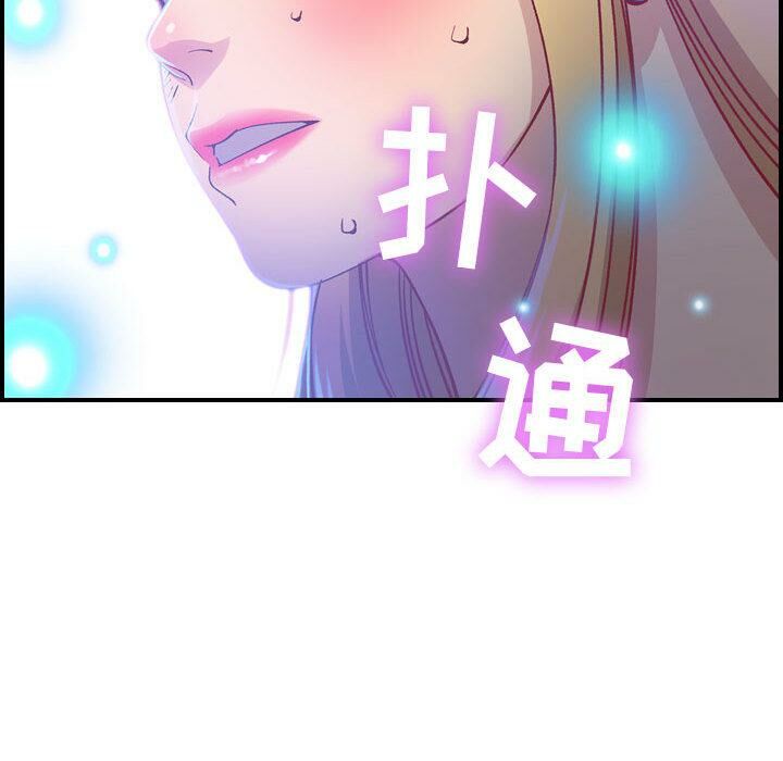 《貪婪烈火》漫画 第2話