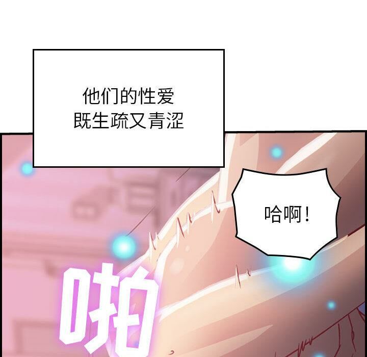 《貪婪烈火》漫画 第2話