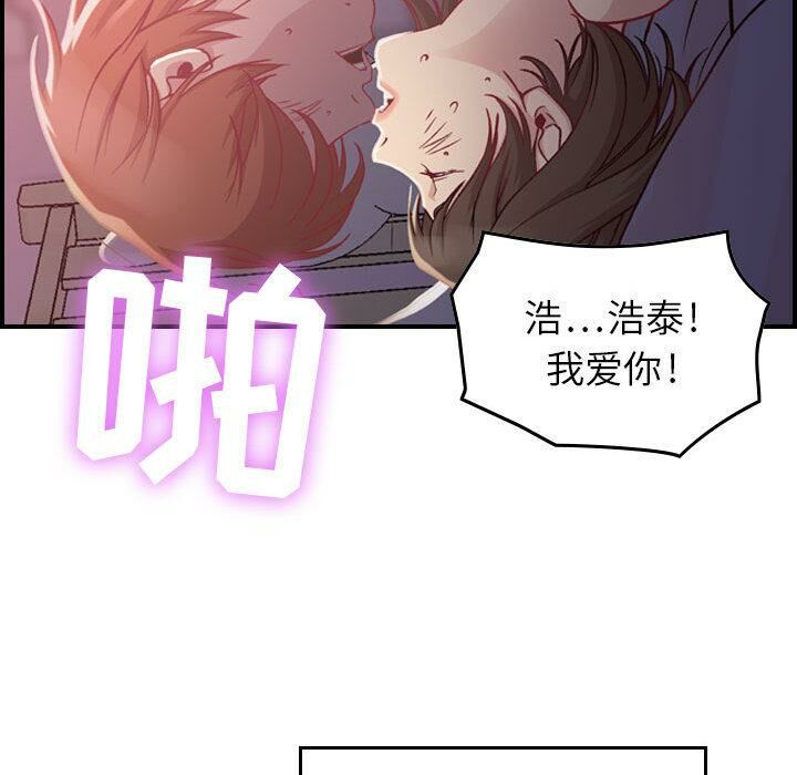 《貪婪烈火》漫画 第2話
