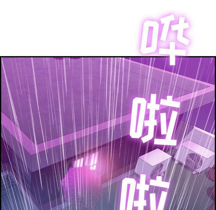 《貪婪烈火》漫画 第2話