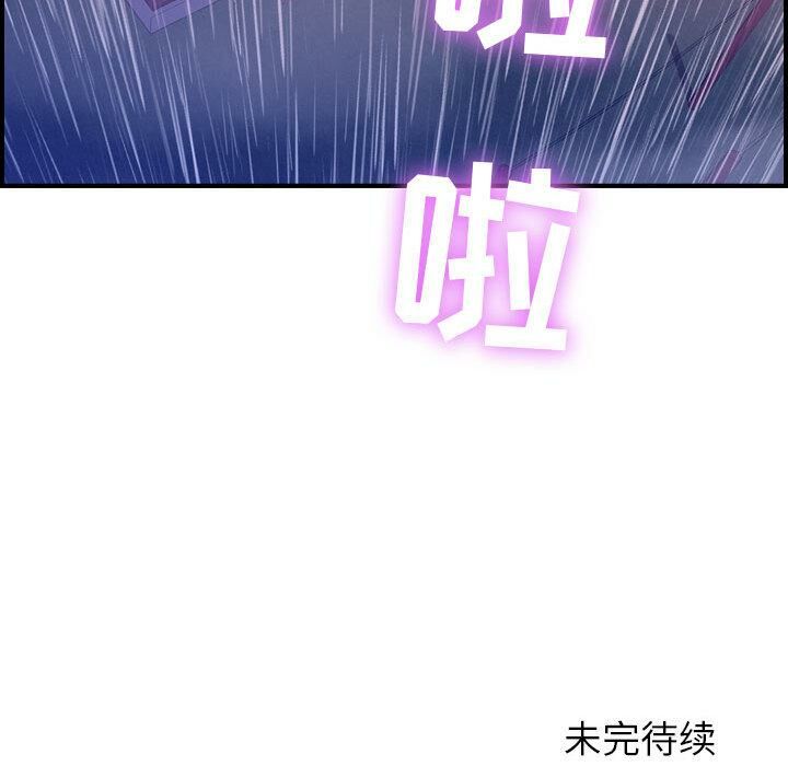 《貪婪烈火》漫画 第2話