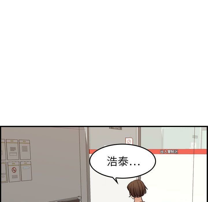 《貪婪烈火》漫画 第20話
