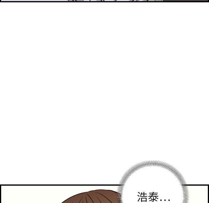 《貪婪烈火》漫画 第20話