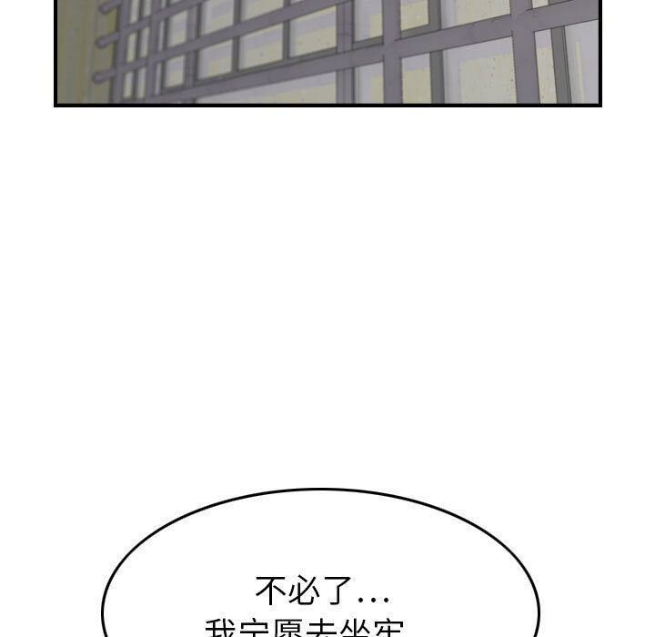 《貪婪烈火》漫画 第20話