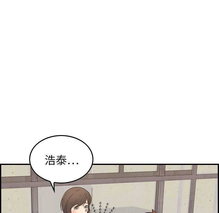 《貪婪烈火》漫画 第20話